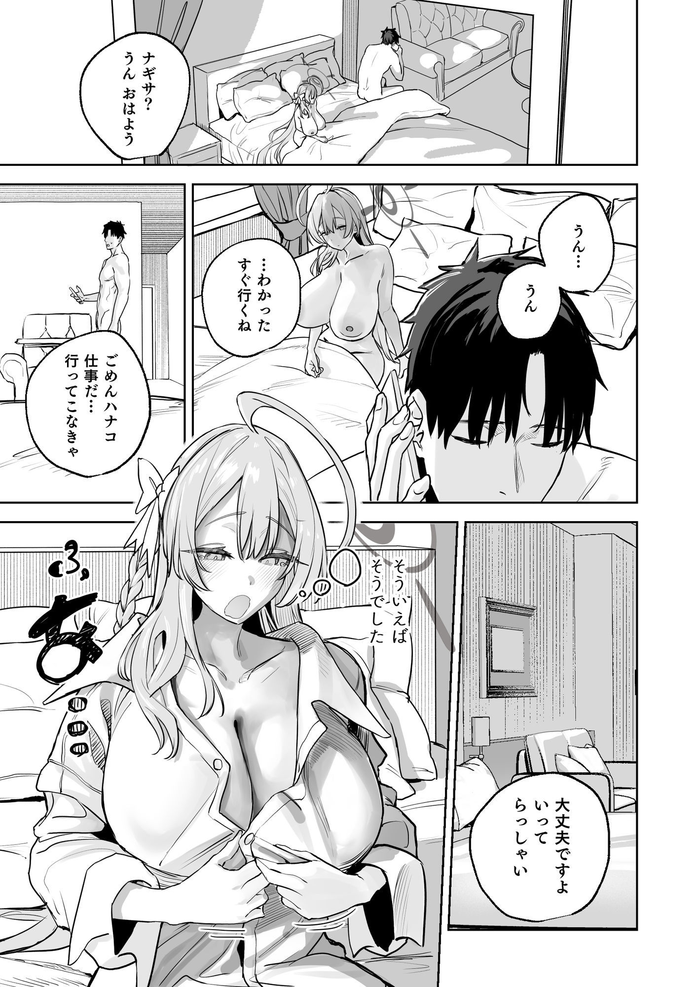 【2025冬】浦和ハナコの幸せな性活レビュー|制服巨乳の魅力を徹底解説 サンプル画像