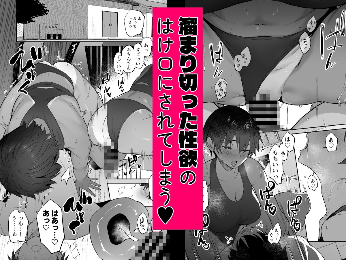 性欲つよつよ陸上部に搾り取られる話 サンプル画像