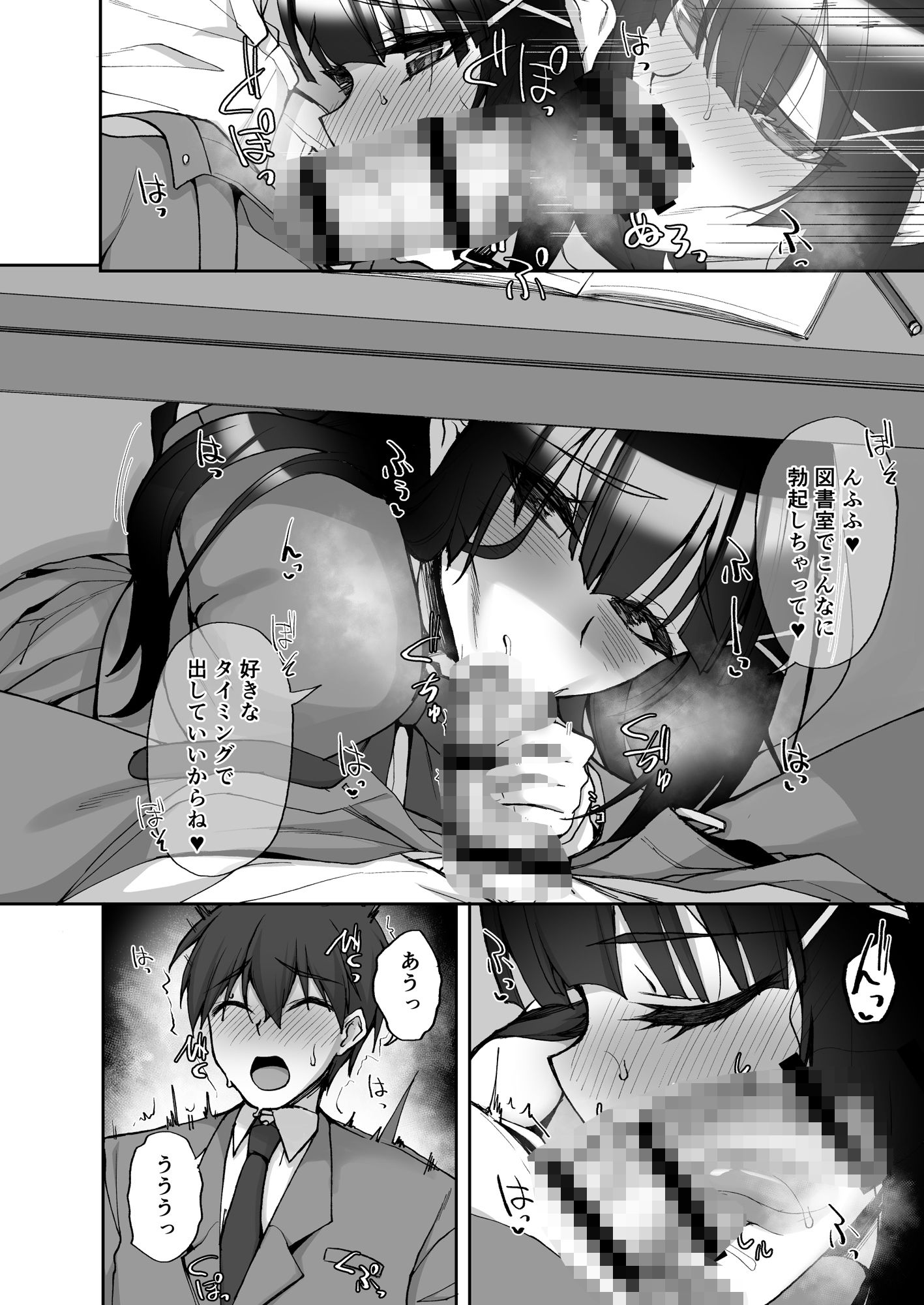 痴処女風紀委員のみんなに言えない淫靡なお願い9〜腹ボテハーレム4Pと卒業式の秘密SEX〜 サンプル画像