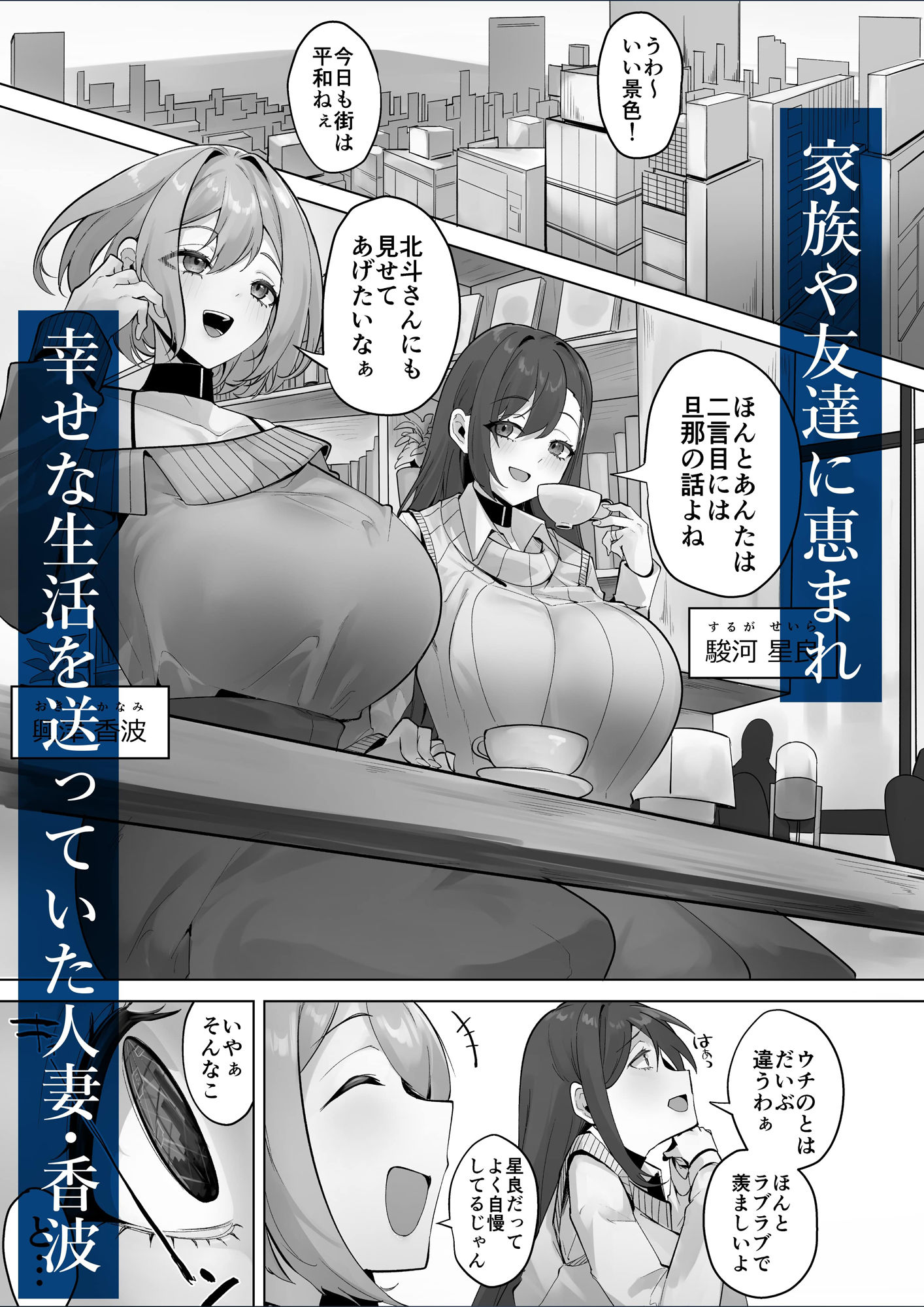 この世界は何者かに操作されている サンプル画像