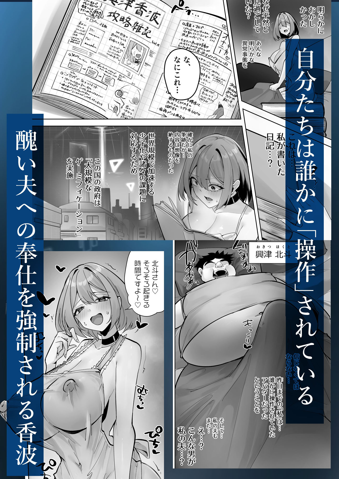 この世界は何者かに操作されている サンプル画像