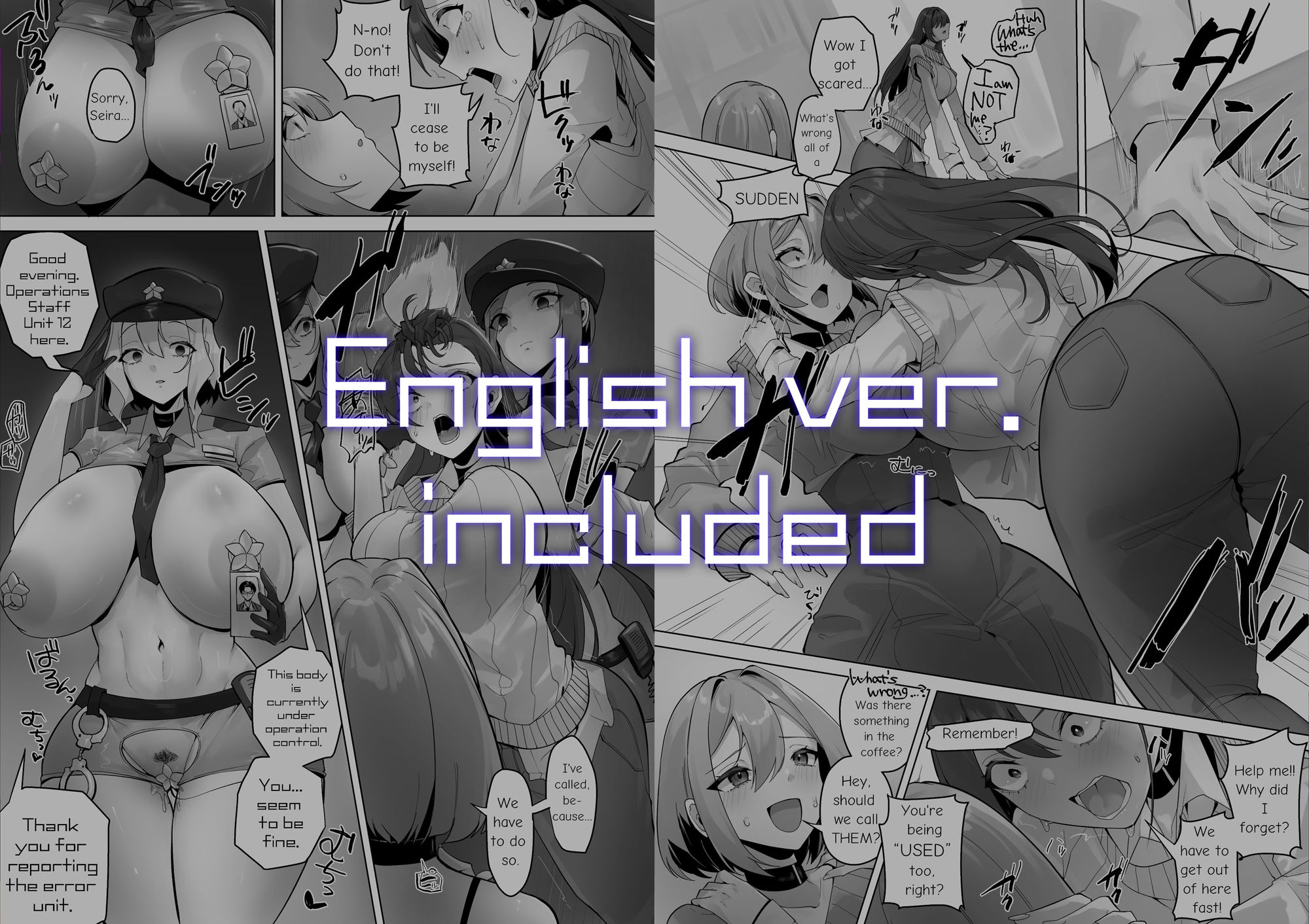 この世界は何者かに操作されている サンプル画像