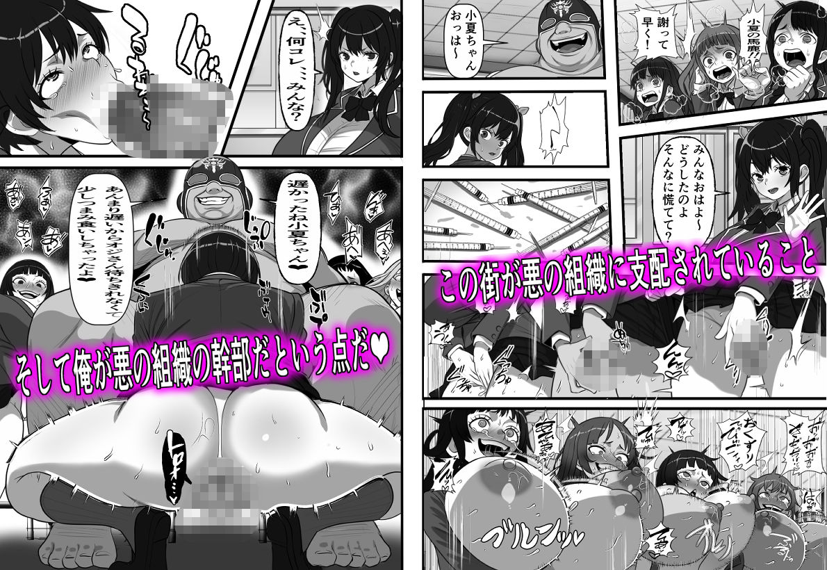 【2026年】底辺ニートの俺が悪の組織の幹部 感想と徹底レビュー サンプル画像