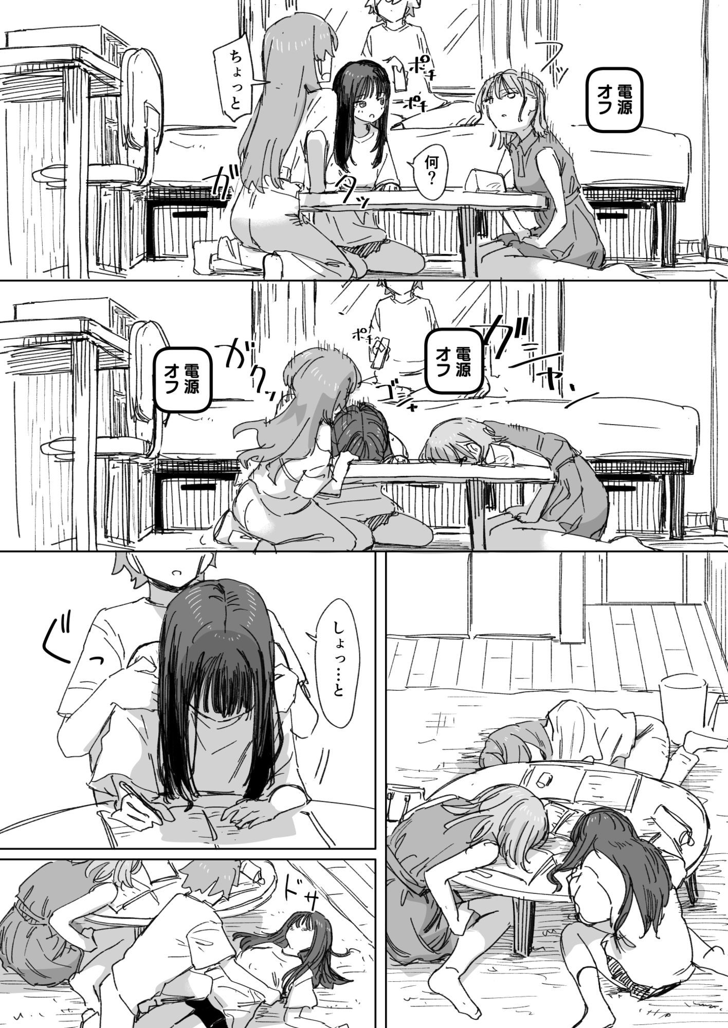 【妹の】人間操作リモコン4【友達】 サンプル画像