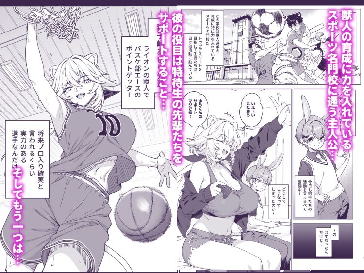 【2025冬】ほしょくくらぶ2レビュー｜人外娘学園もの徹底解説