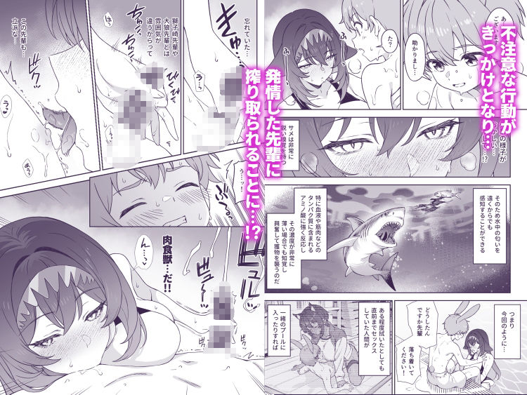 【2025冬】ほしょくくらぶ2レビュー｜人外娘学園もの徹底解説 サンプル画像