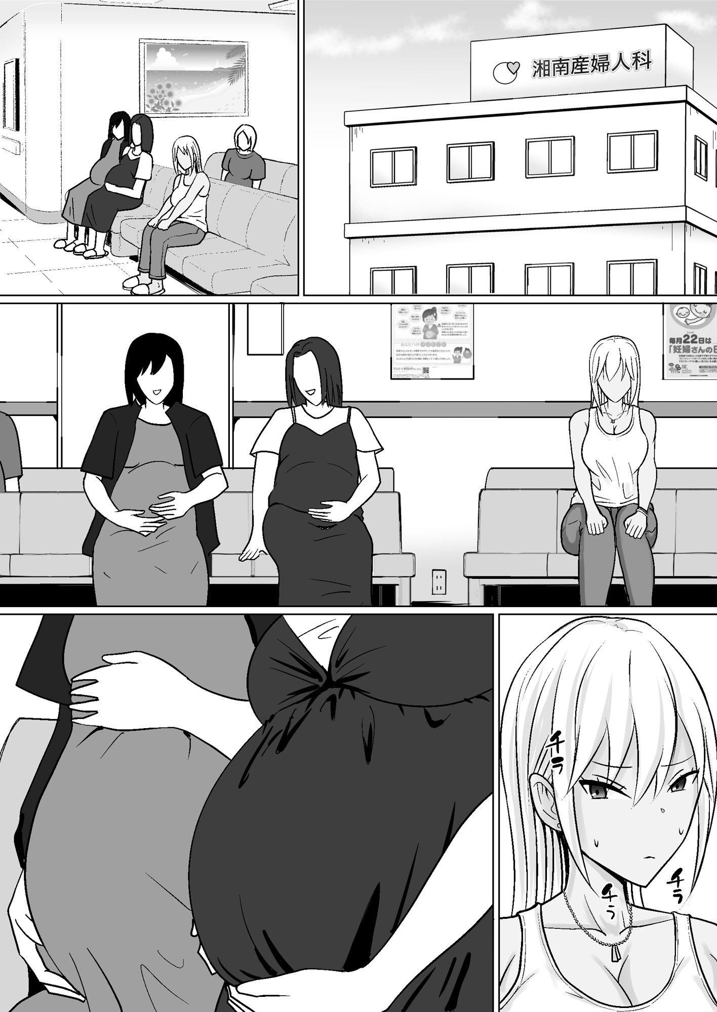 クラスのヤンキー女子に憑依7 サンプル画像