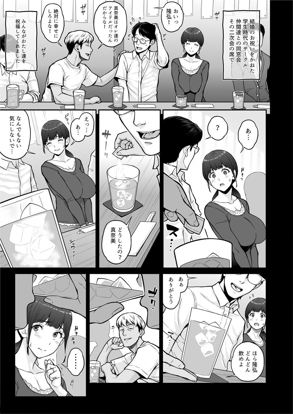 【NTR必見】Happy Wedding 巨根寝取りの魅力を徹底解説 サンプル画像