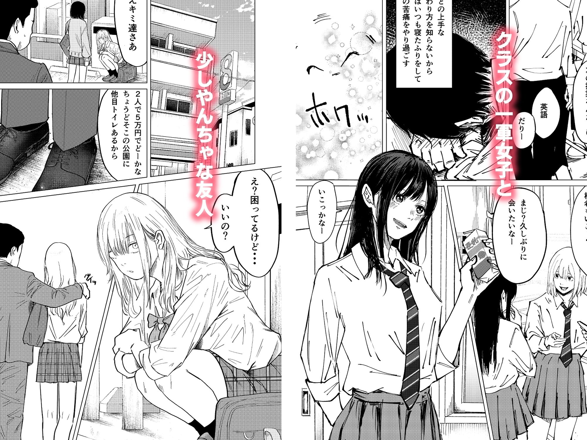 性春レモン〜柚希＆星奈編〜 サンプル画像