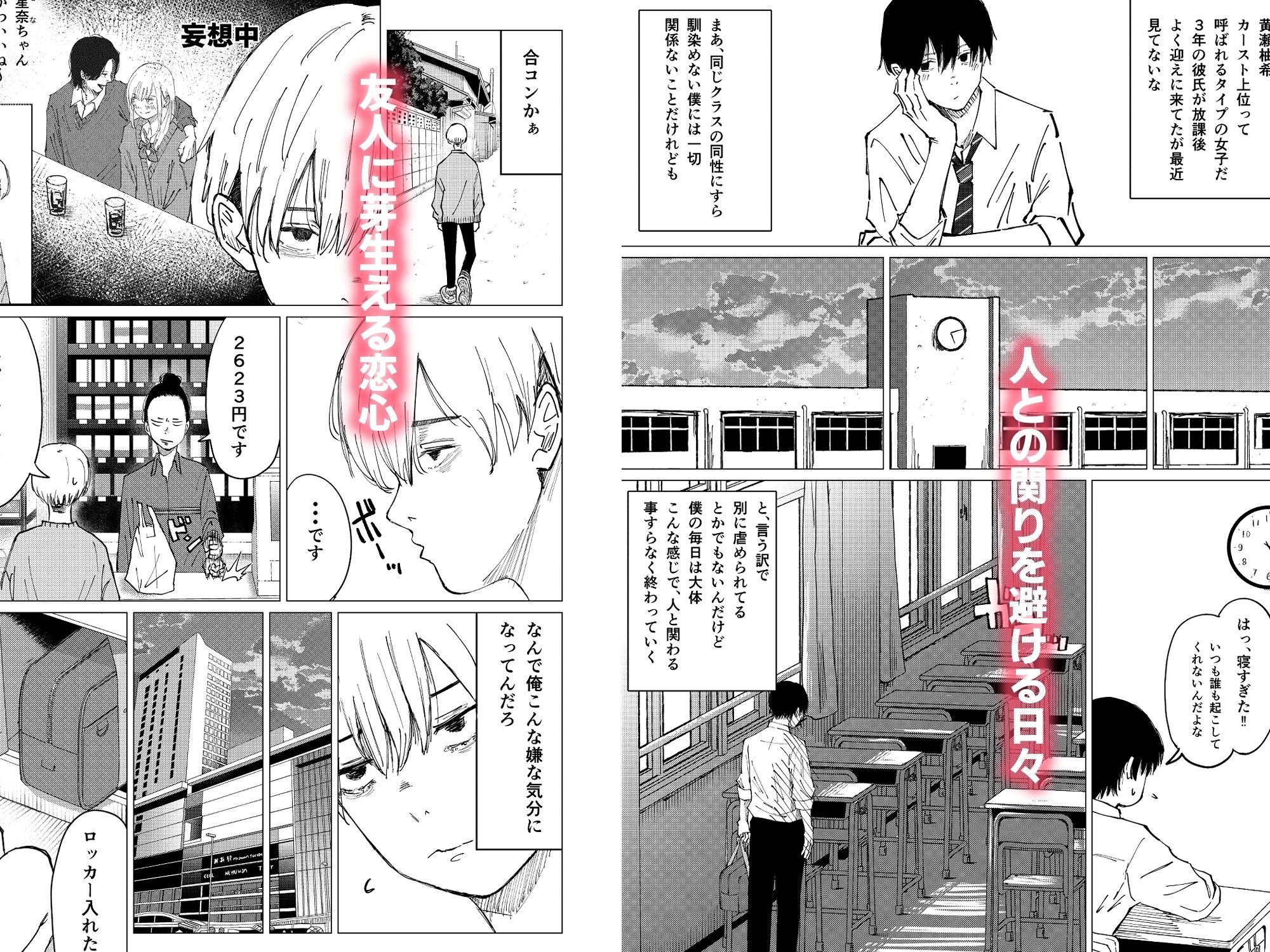 性春レモン〜柚希＆星奈編〜 サンプル画像