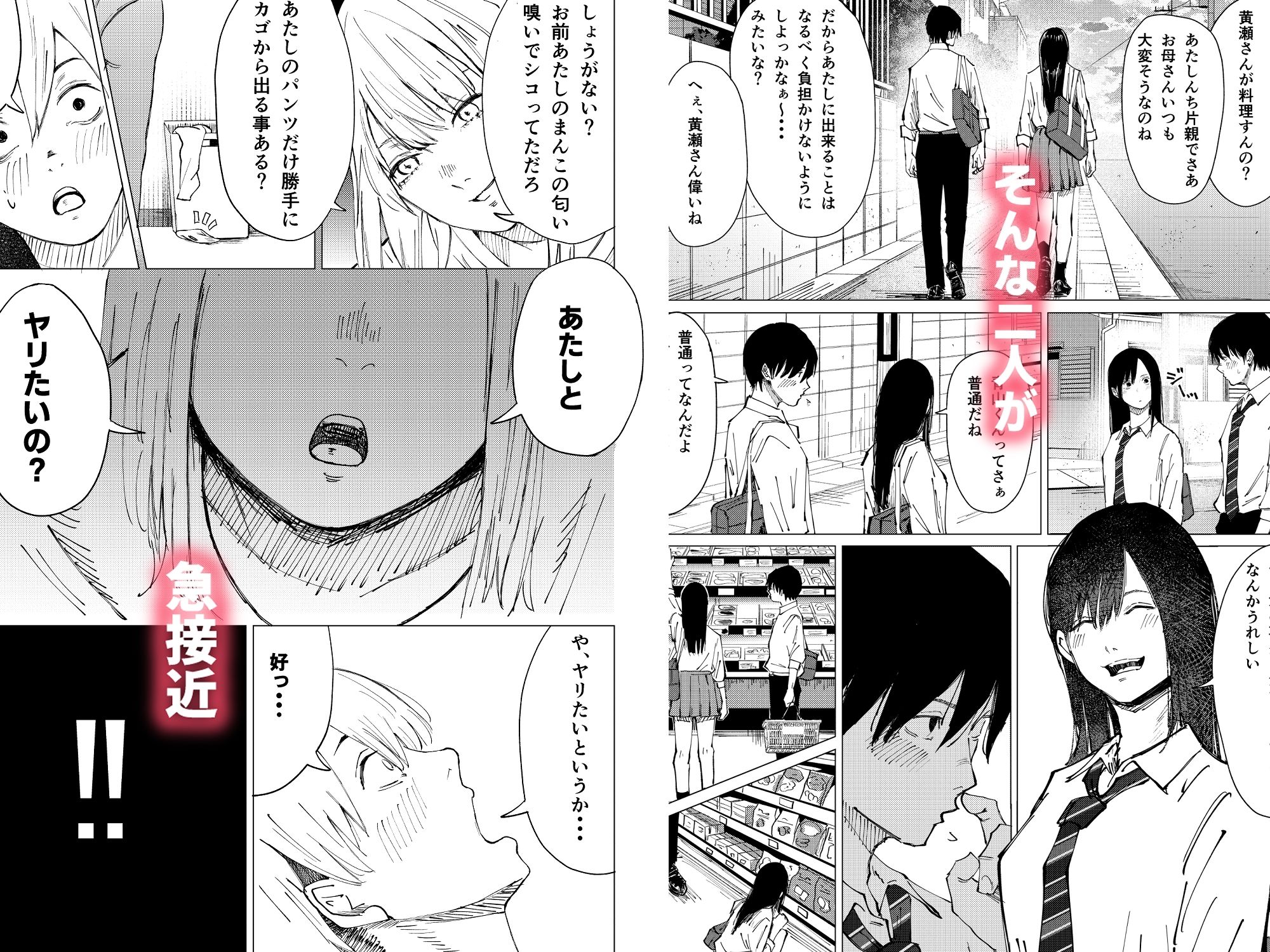 性春レモン〜柚希＆星奈編〜 サンプル画像