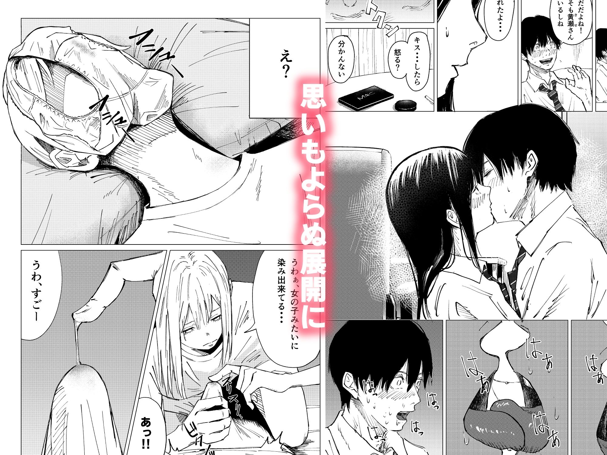 性春レモン〜柚希＆星奈編〜 サンプル画像