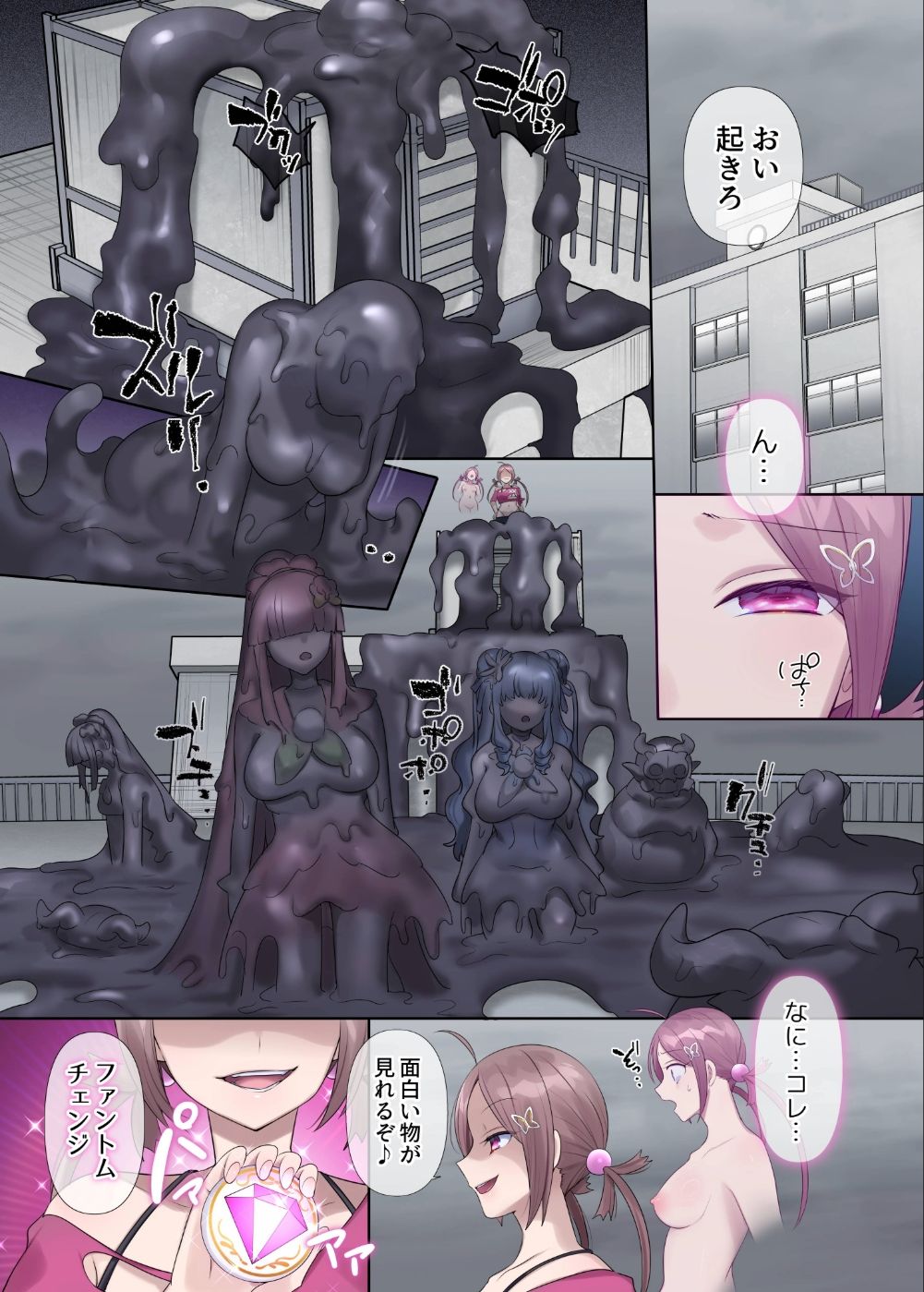 夢幻聖姫エクスファントムseason3〜全てを奪われる希望の魔法少女〜 後編 サンプル画像