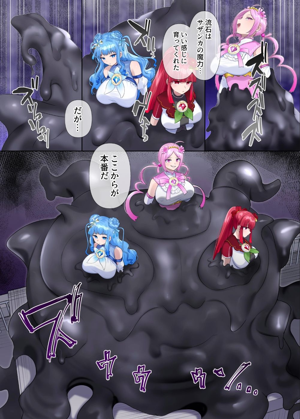 夢幻聖姫エクスファントムseason3〜全てを奪われる希望の魔法少女〜 後編 サンプル画像