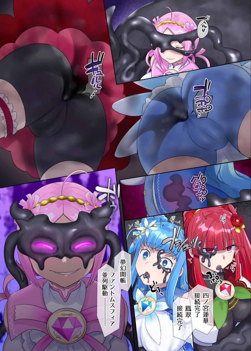 夢幻聖姫エクスファントムseason3〜全てを奪われる希望の魔法少女〜 後編 サンプル画像