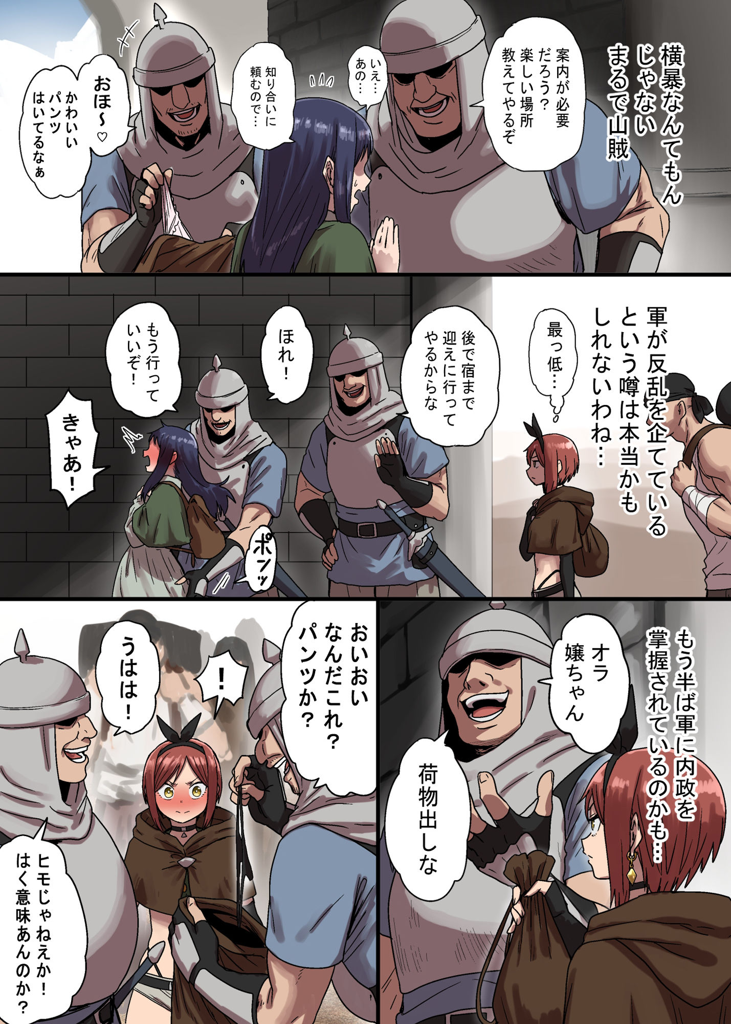 【2026年徹底解説】密偵アリカの受難・上レビュー｜拘束辱めの魅力 サンプル画像