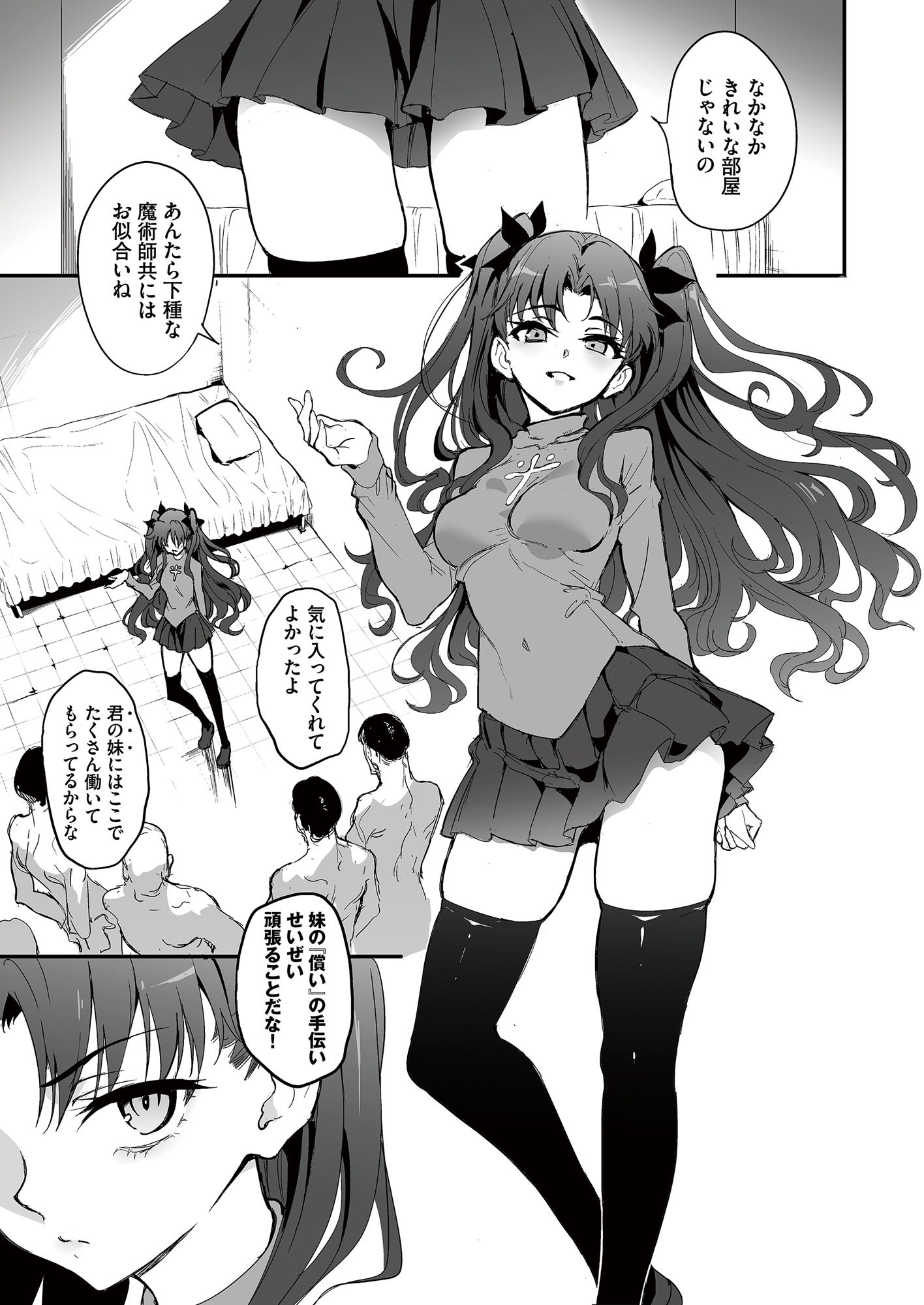 【2025冬】魔術教育の魅力を徹底レビュー｜辱め快楽堕ち必見 サンプル画像