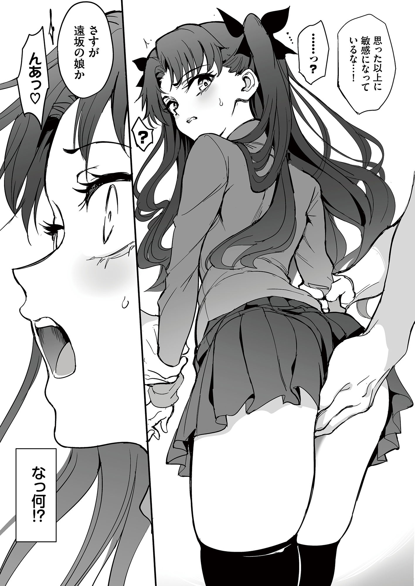 【2025冬】魔術教育の魅力を徹底レビュー｜辱め快楽堕ち必見 サンプル画像