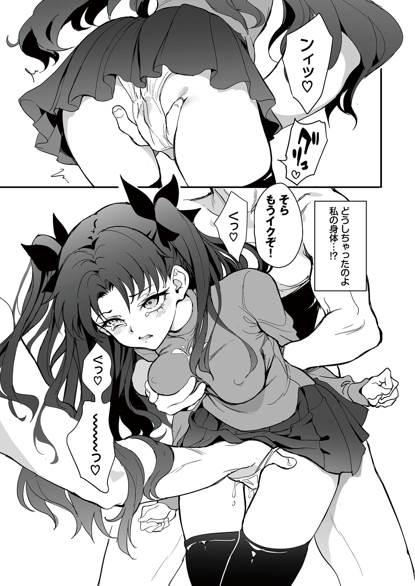 【2025冬】魔術教育の魅力を徹底レビュー｜辱め快楽堕ち必見 サンプル画像