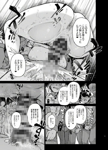 サキュバス性徒会シコシコ執行部3.5 サンプル画像