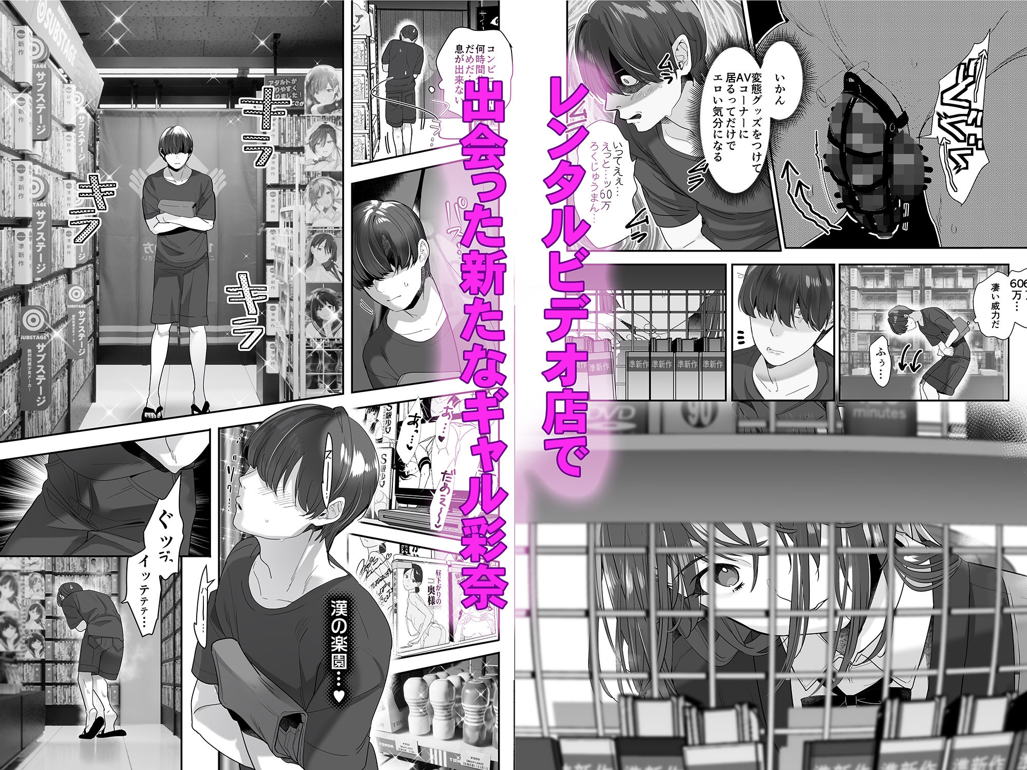 【2025年】続・ボクが言いなりギャルNTR感想！スワッピング徹底解説 サンプル画像