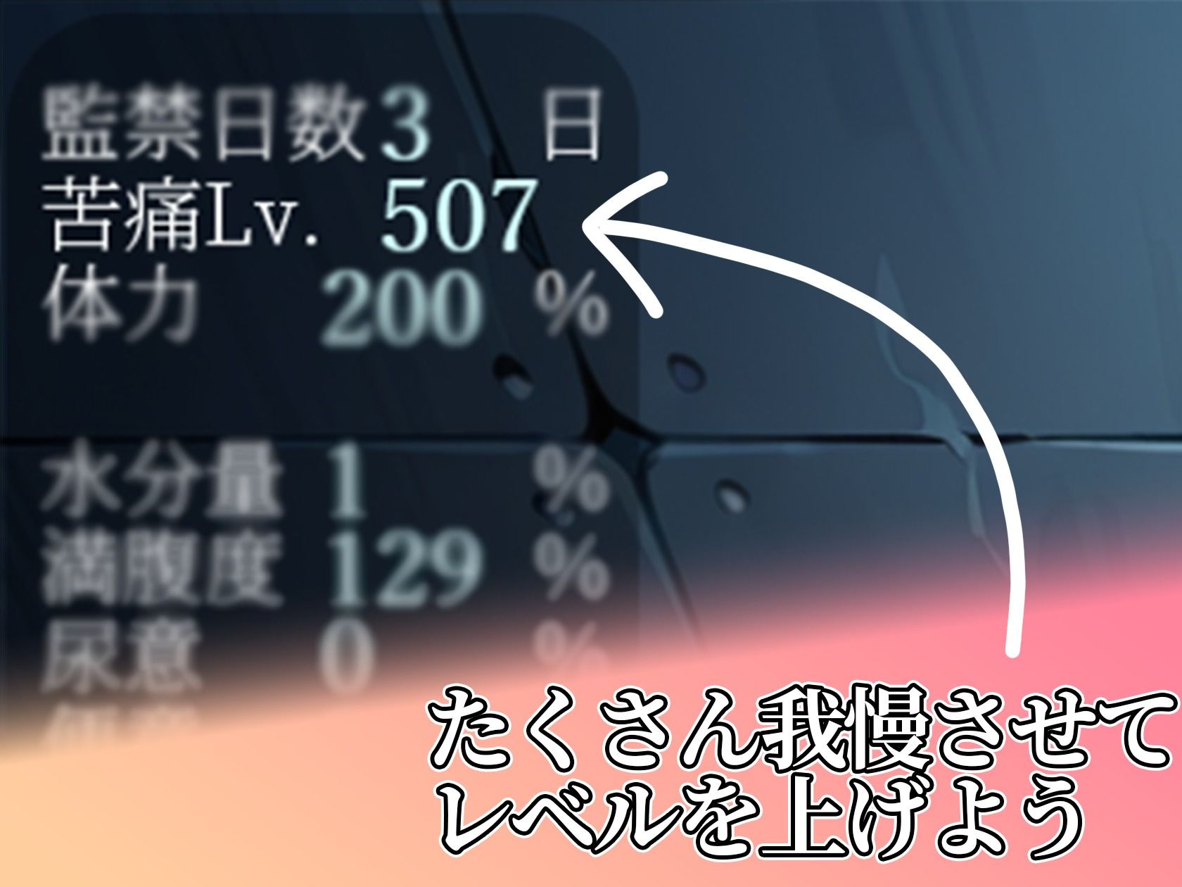 【2026年】逃げられないうんち奴●レビュー｜拘束シミュレーション徹底解説 サンプル画像