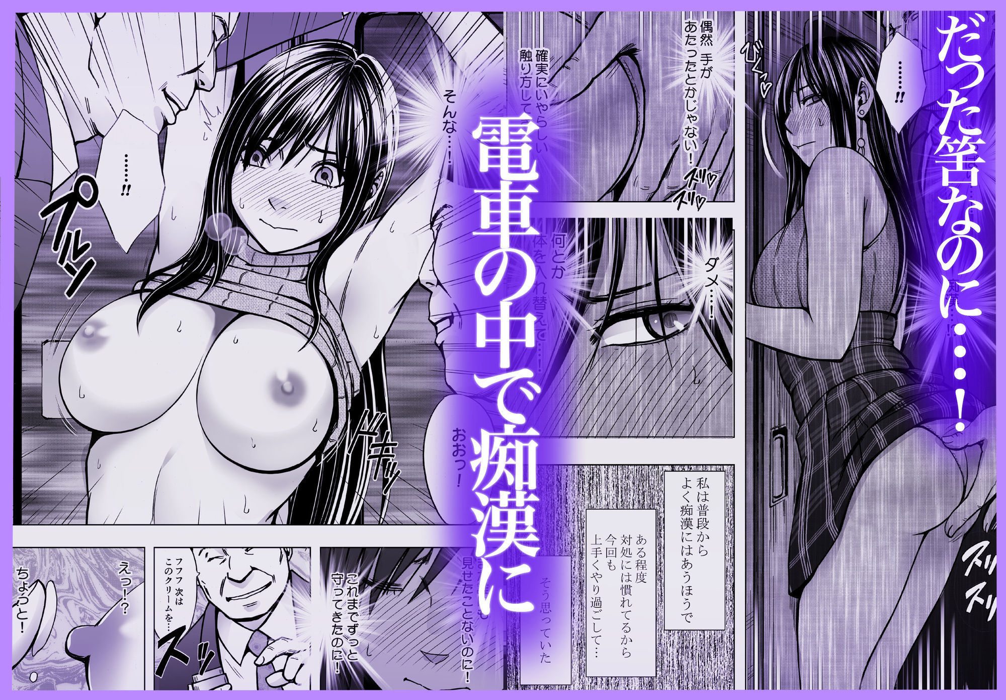 【2026年】ヴァージンリベンジャー感想｜巨乳学生の初体験を徹底レビュー サンプル画像