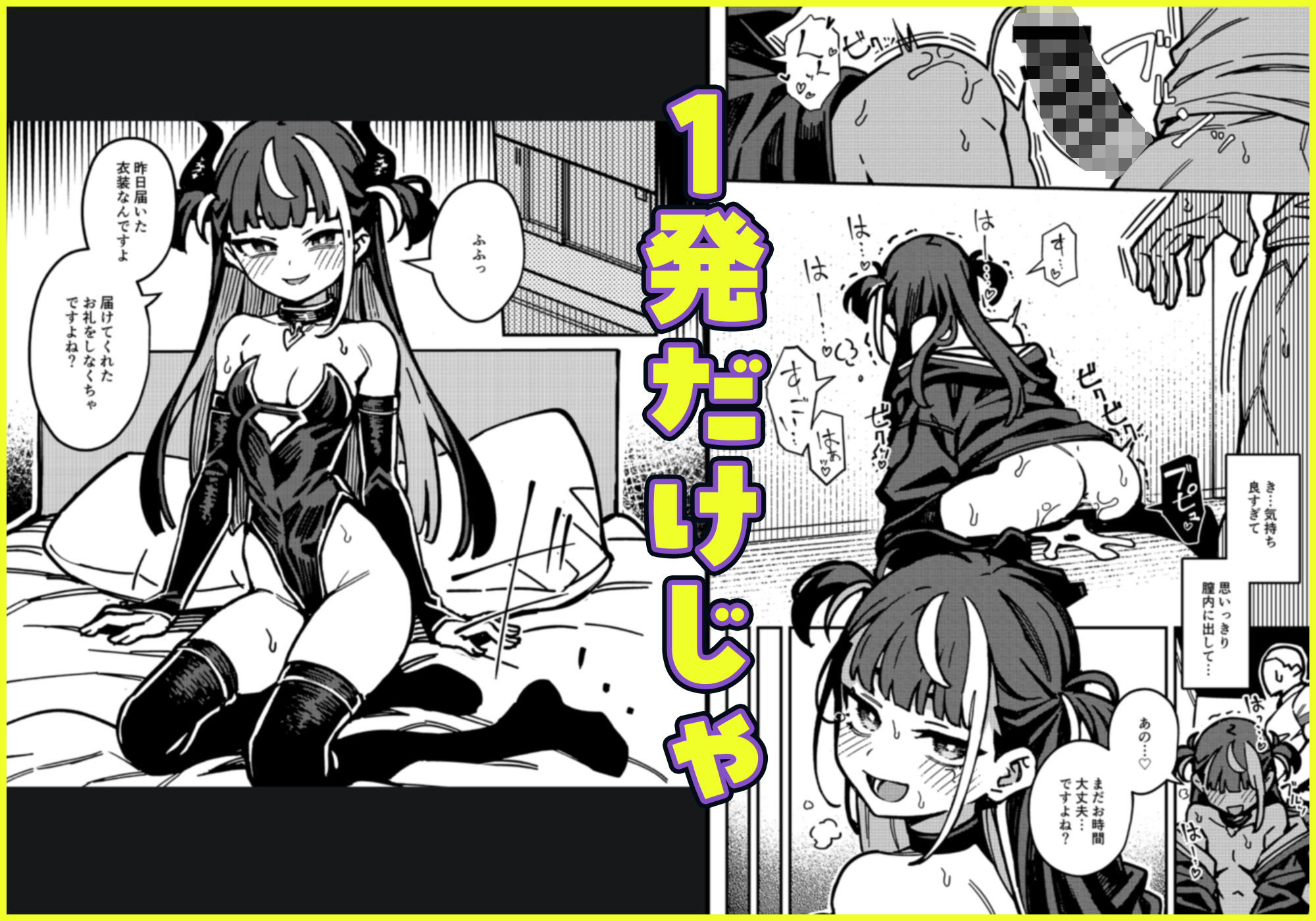 【2025冬】宅配少女レビュー｜痴女中出しの魅力を徹底解説 サンプル画像