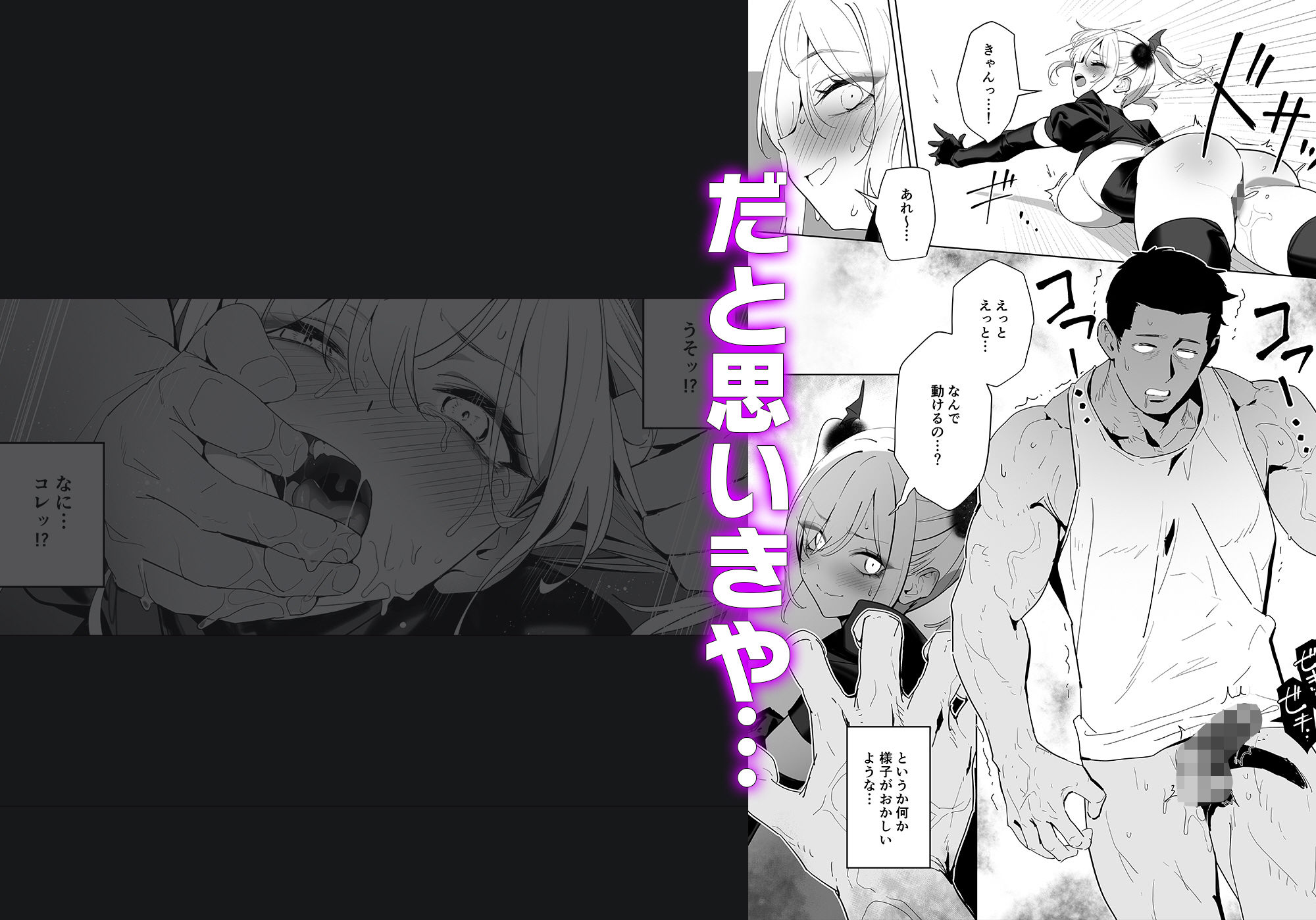 【2025冬】暴淫暴食ミス徹底レビュー|メイド中出しの魅力を解説 サンプル画像