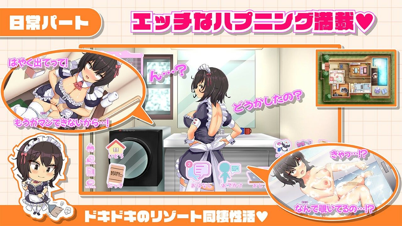 おなクラ メイドライフ〜クラスのギャルメイドとリゾートご奉仕性活〜 サンプル画像