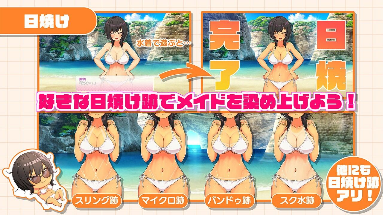 おなクラ メイドライフ〜クラスのギャルメイドとリゾートご奉仕性活〜 サンプル画像