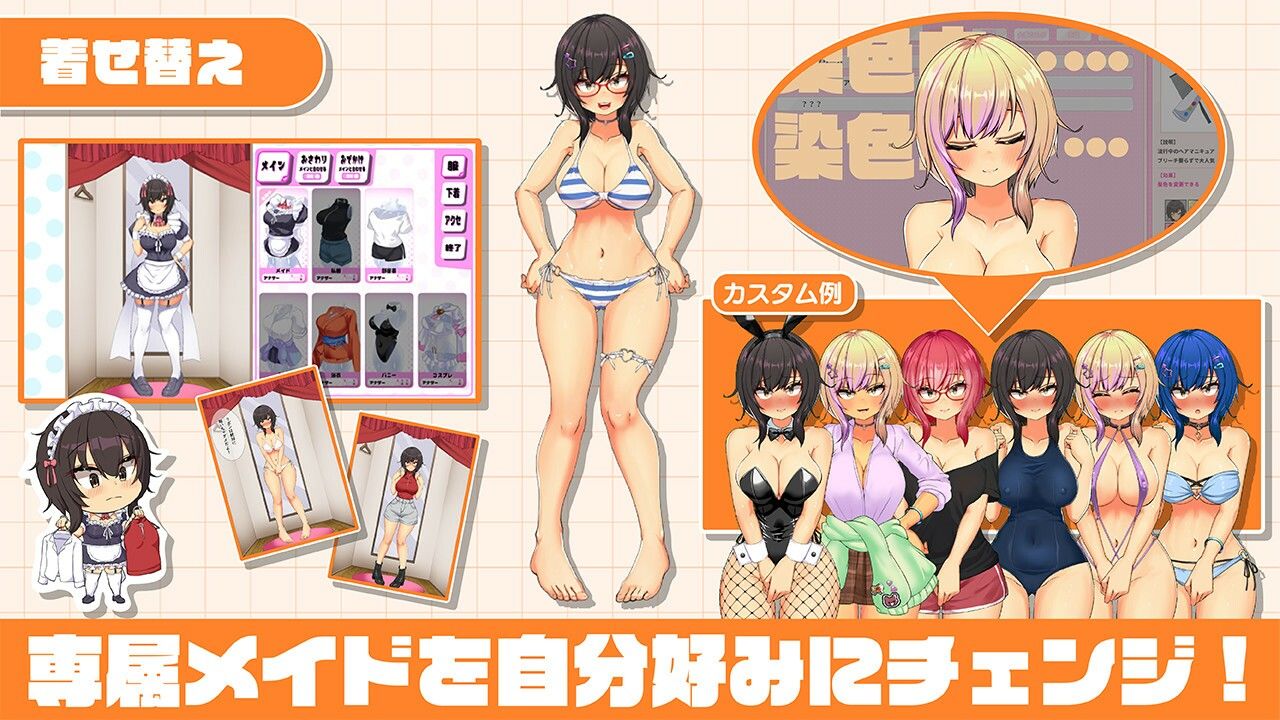 おなクラ メイドライフ〜クラスのギャルメイドとリゾートご奉仕性活〜 サンプル画像