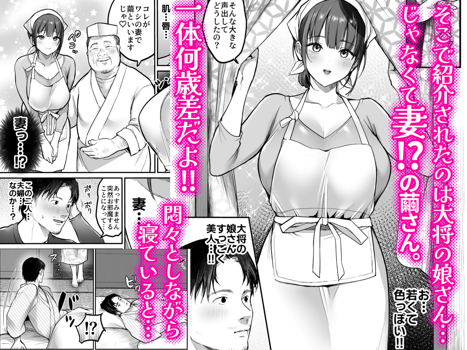 男ひとりバイク旅〜峠の蕎麦屋の若妻編〜 サンプル画像