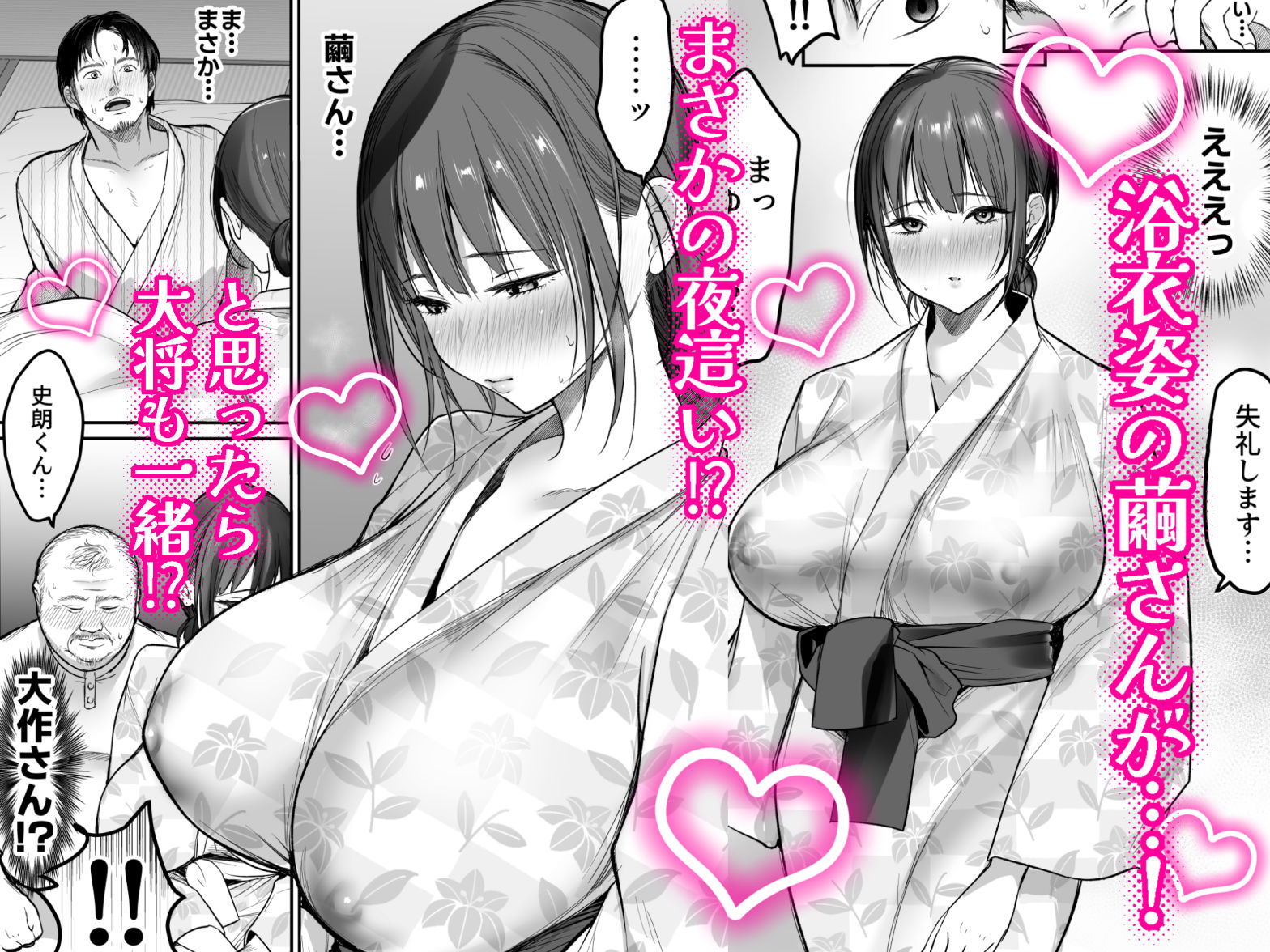 男ひとりバイク旅〜峠の蕎麦屋の若妻編〜 サンプル画像