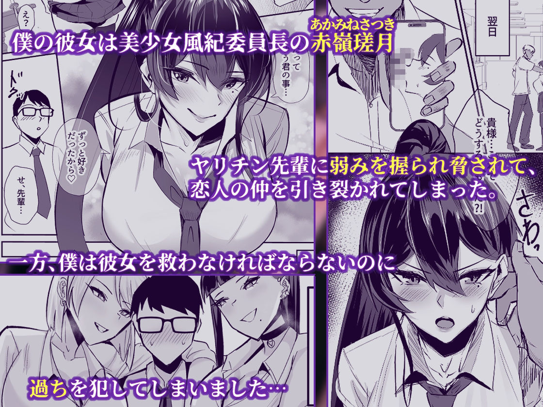 【2026年最新】屈服2.5の魅力を徹底レビュー｜NTR巨乳作品おすすめ