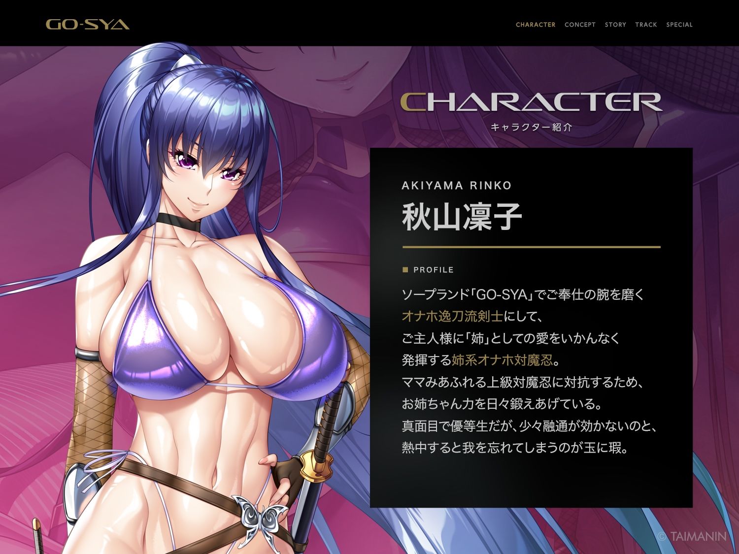 【2026年】対魔忍RPGX 秋山凜子の濃厚ASMRを徹底レビュー サンプル画像