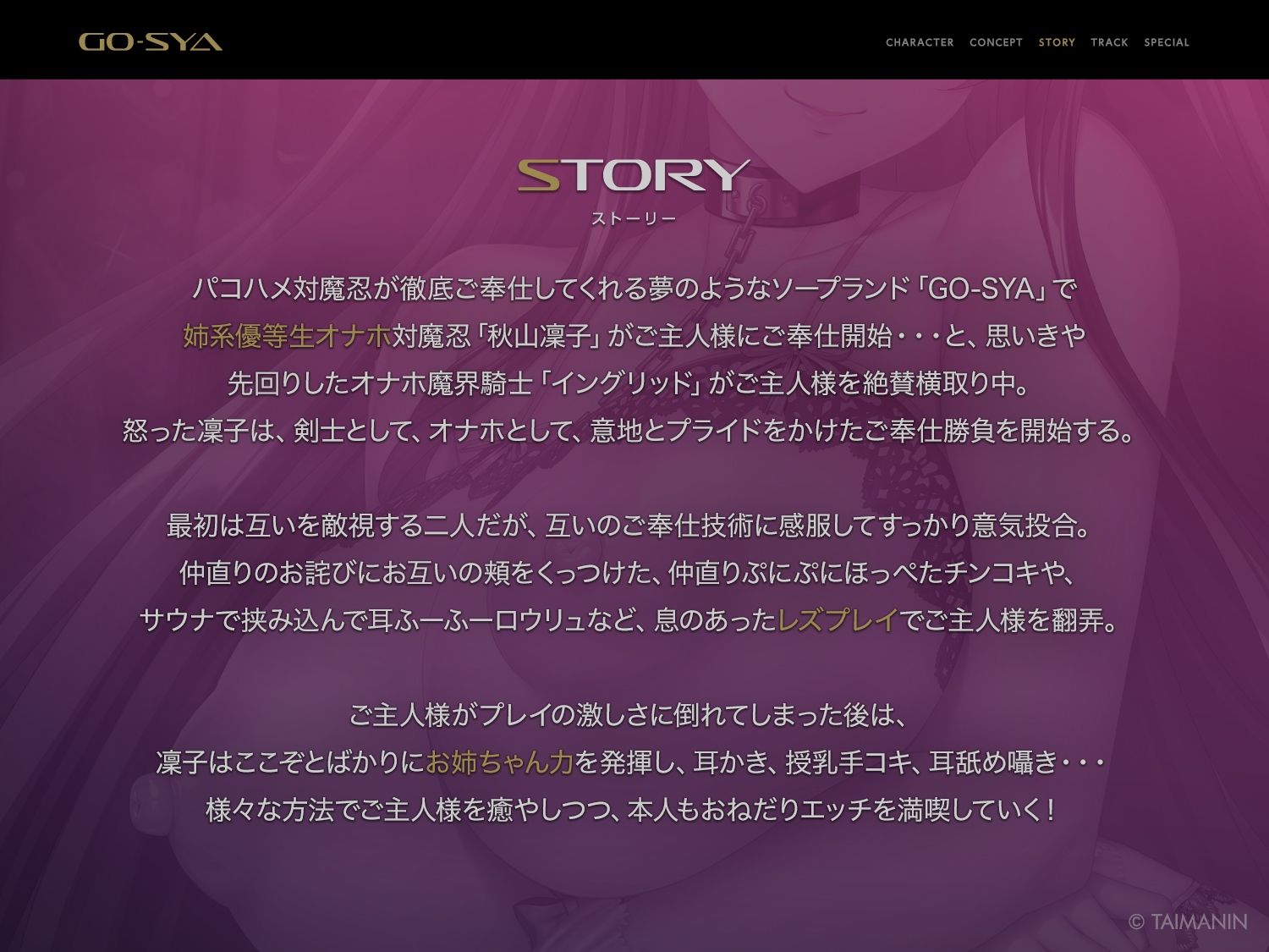 【2026年】対魔忍RPGX 秋山凜子の濃厚ASMRを徹底レビュー サンプル画像