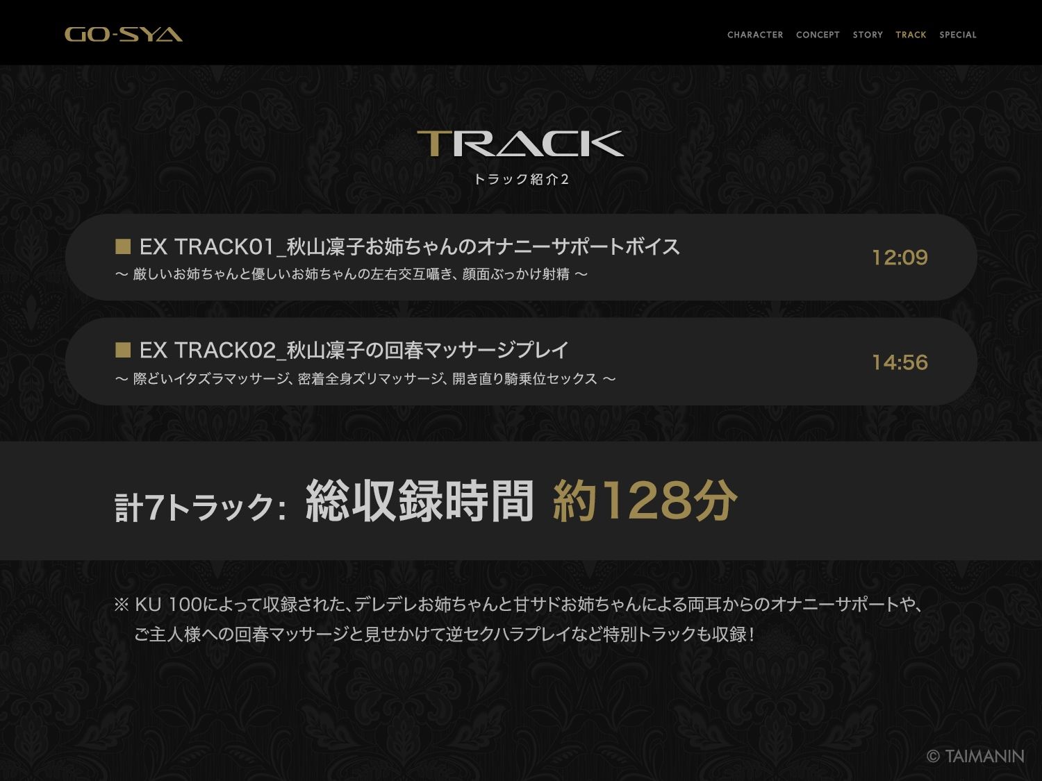 【2026年】対魔忍RPGX 秋山凜子の濃厚ASMRを徹底レビュー サンプル画像