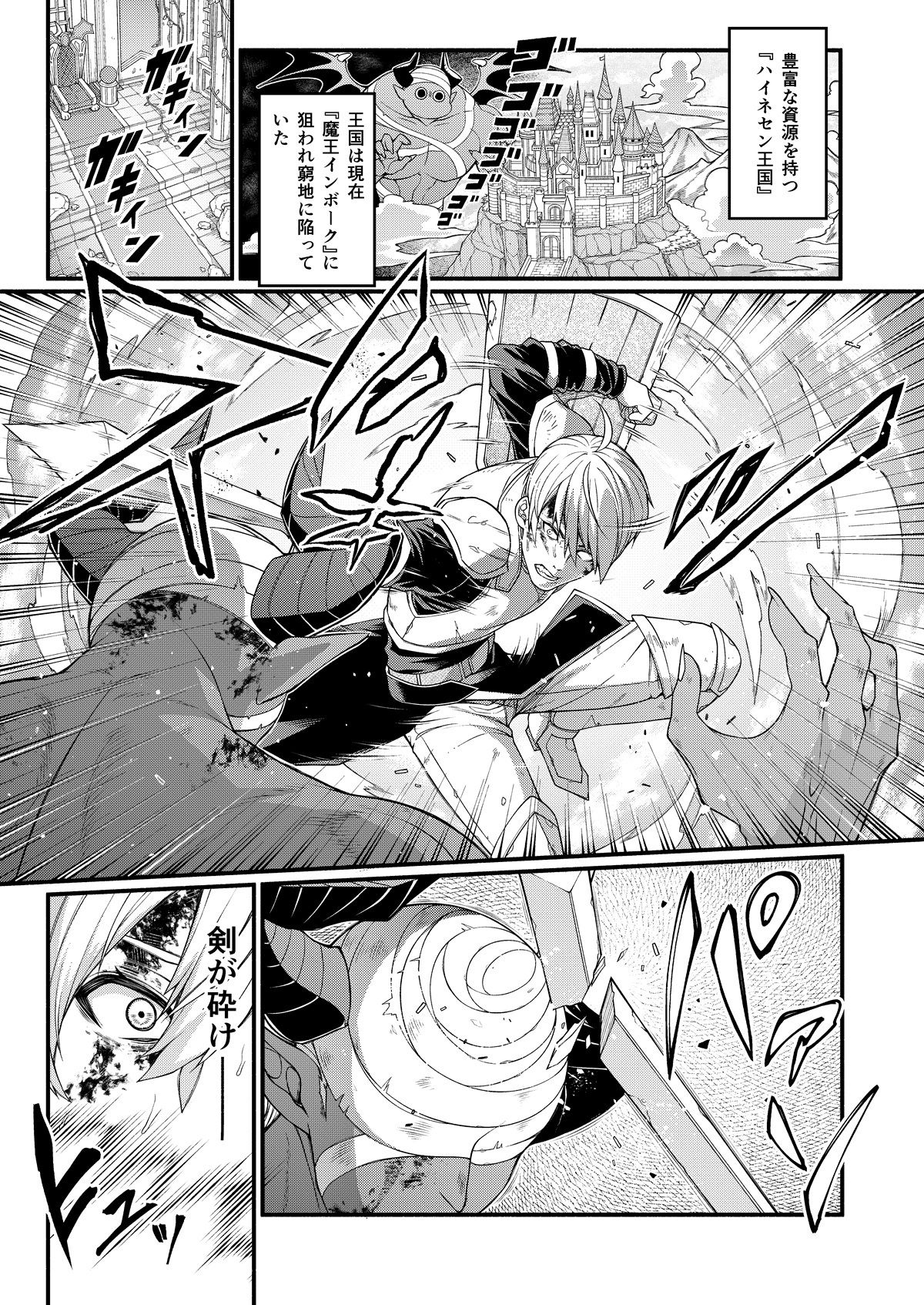 【2026年】悪堕ち騎士の凱旋レビュー｜NTRファンタジー徹底解説