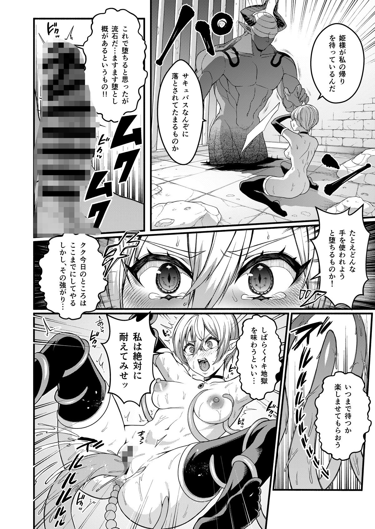 【2026年】悪堕ち騎士の凱旋レビュー|NTRファンタジー徹底解説 サンプル画像