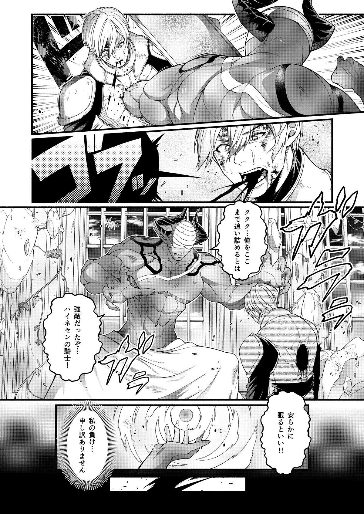 【2026年】悪堕ち騎士の凱旋レビュー|NTRファンタジー徹底解説 サンプル画像