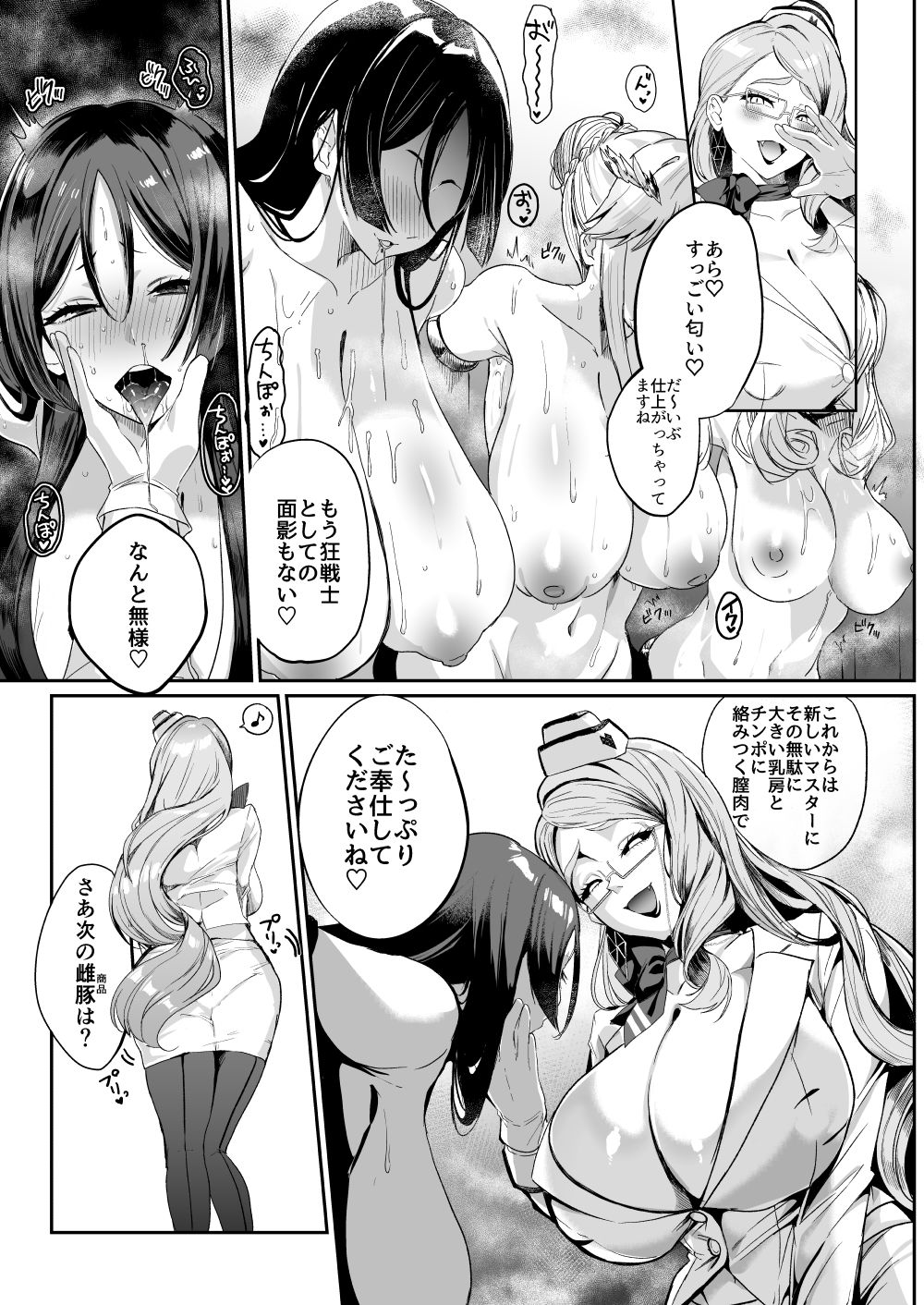 【2025年最新】NFF英霊オナホ化計画の魅力を徹底レビュー サンプル画像