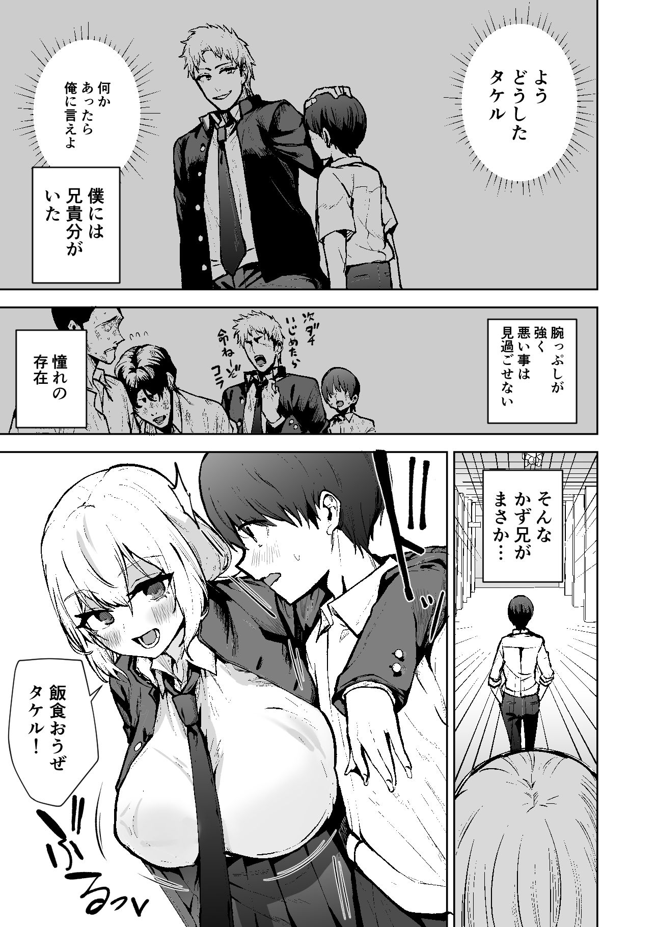 【2025年】性転換ヒーローNTRレビュー｜衝撃の結末を徹底解説