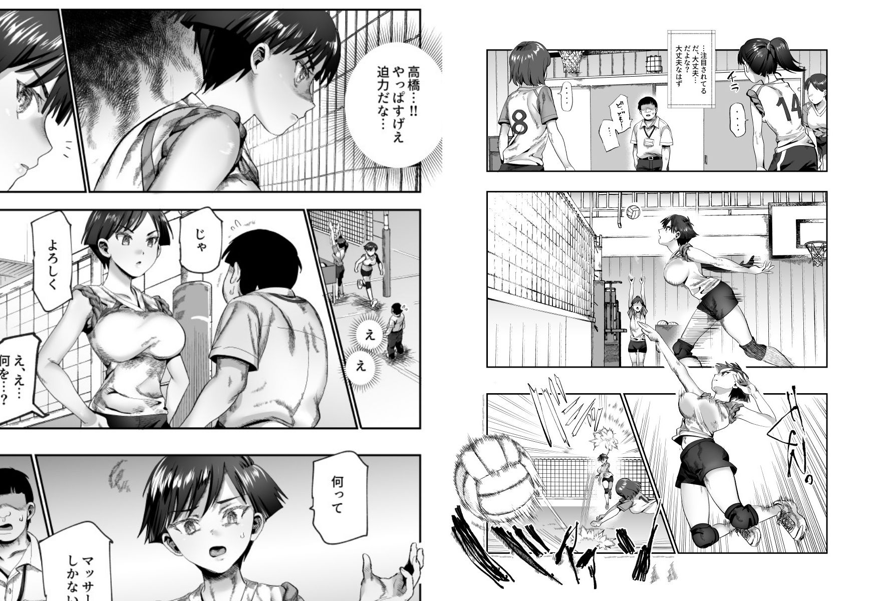 バイト先がチートマッサージ店だった件EX2  訪問マッサージ無双編 サンプル画像