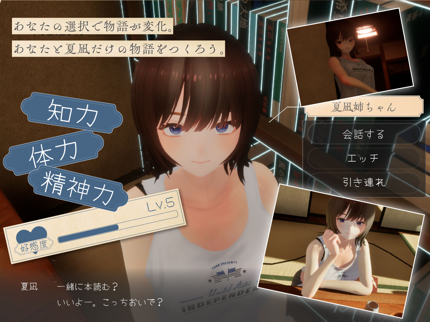 【2026年】なつねえ 〜僕が恋した30日〜 レビューと感想｜3DCG成人向け サンプル画像