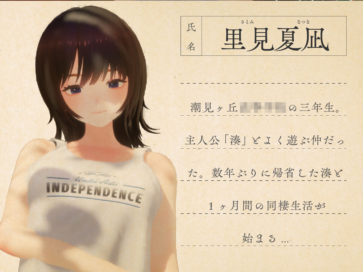 【2026年】なつねえ 〜僕が恋した30日〜 レビューと感想｜3DCG成人向け サンプル画像