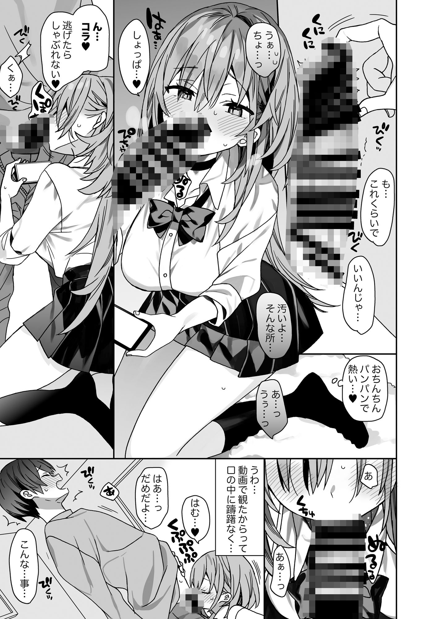 家庭教師先の生徒にあそばれちゃうおはなし サンプル画像