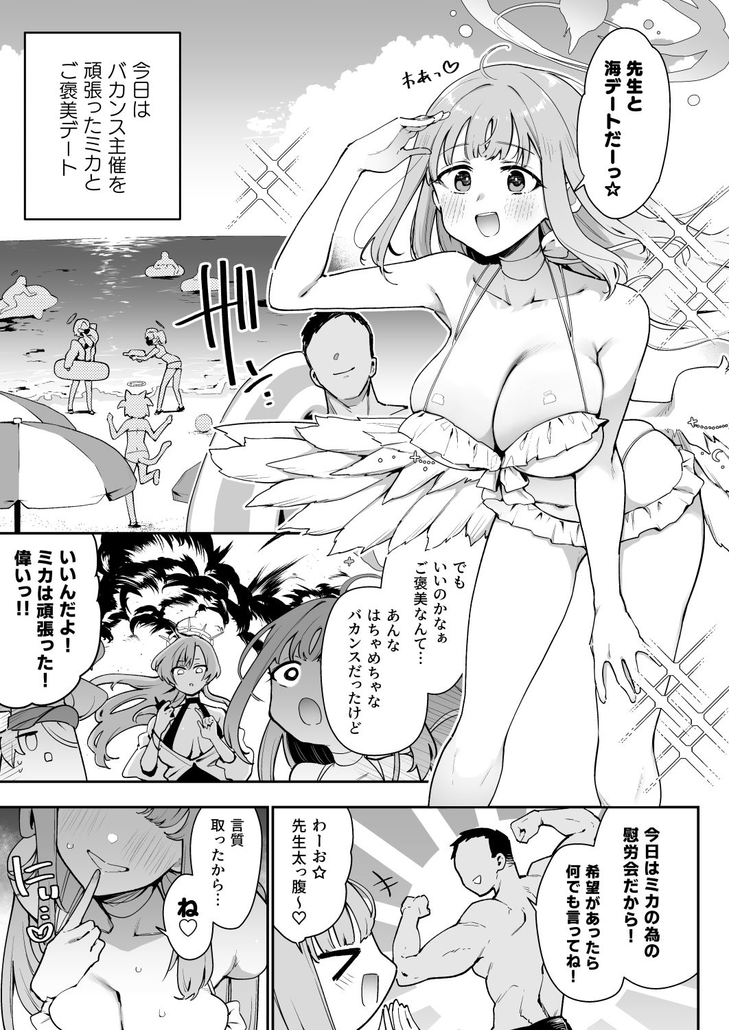 【2025年】♯わるいこXXはXXXXされたい 総集編レビュー｜巨乳露出の魅力を徹底解説 サンプル画像