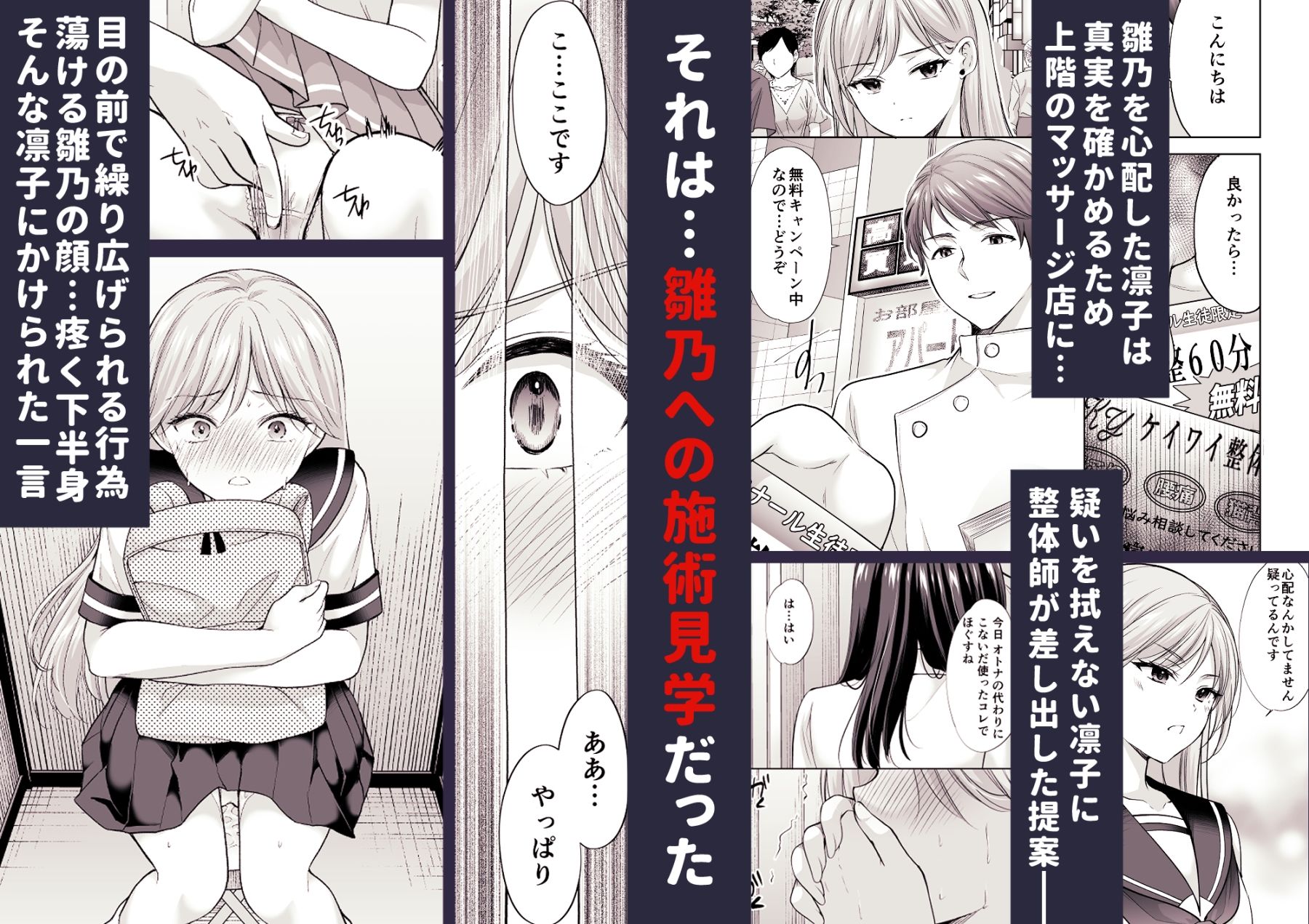 【2025冬】塾の上のマッサージ屋さん 感想とおすすめポイント5選 サンプル画像