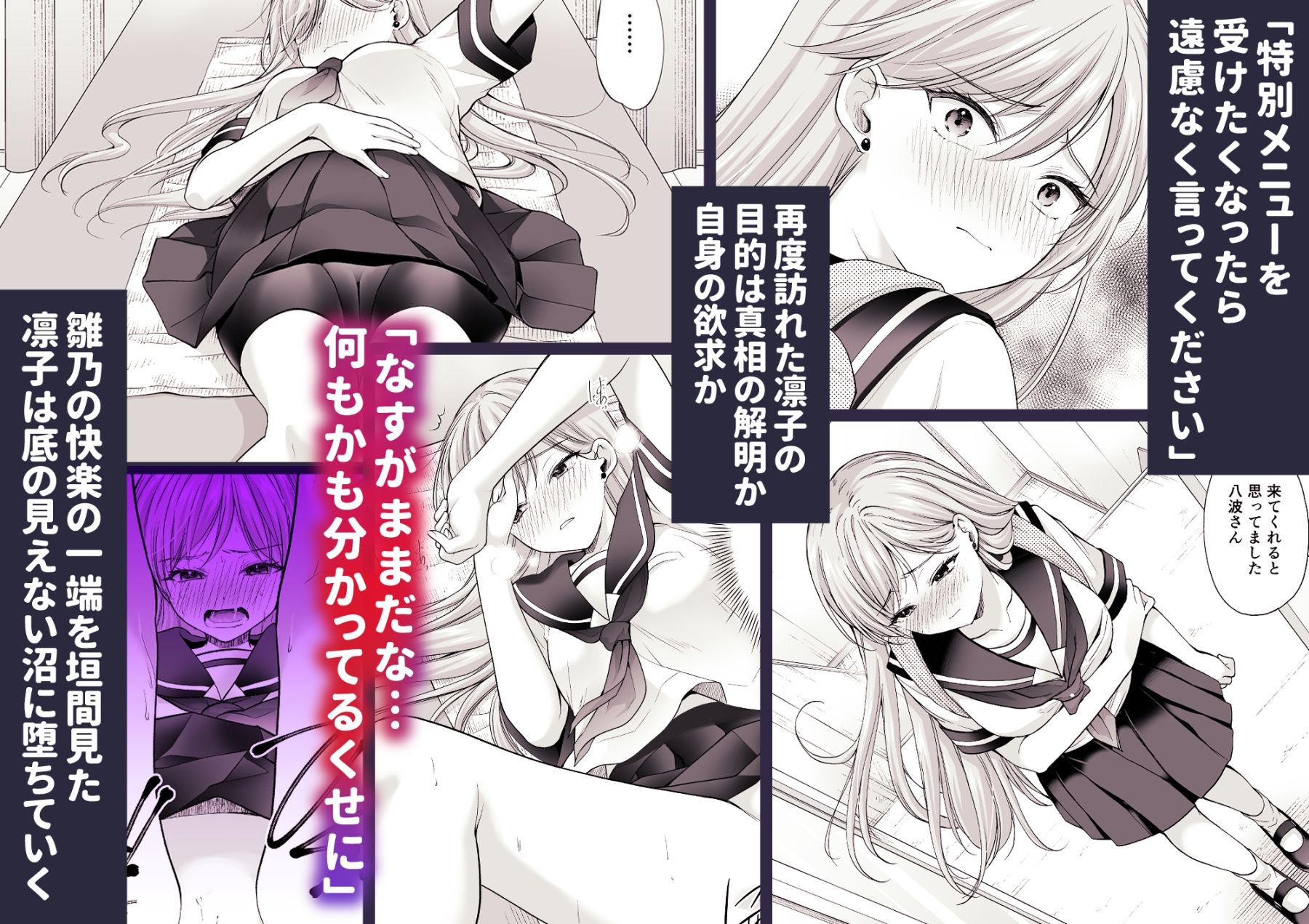 【2025冬】塾の上のマッサージ屋さん 感想とおすすめポイント5選 サンプル画像